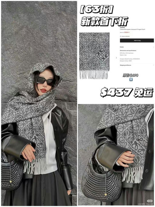 【新款首次63折】【仅限今日！】Loewe新款，黑灰老花棋盘格围巾