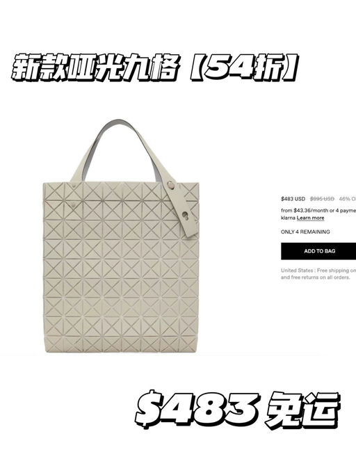 【最后4只】BaoBao新款，54折