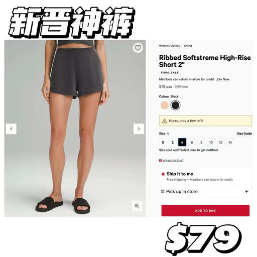 【新晋神裤】Lulu softstreme螺纹短裤 2‘’，黑色/蜜桃比妮下折