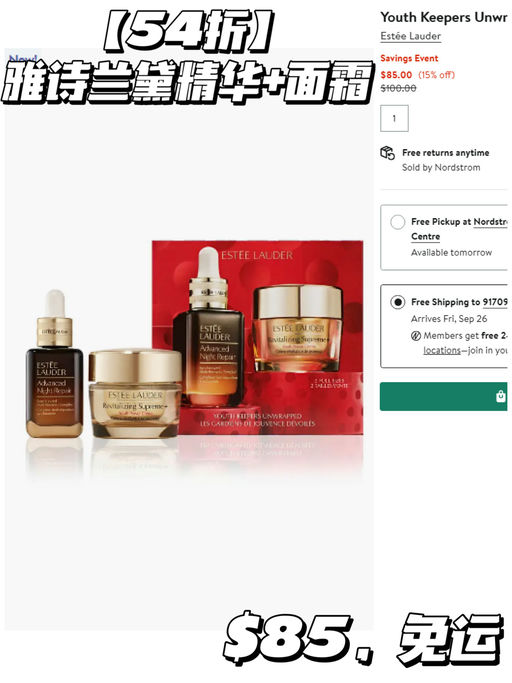 【超划算！】【美妆套装额外85折】