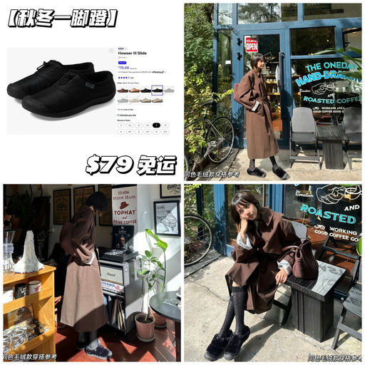 【秋冬一脚蹬】百搭黑现好价!