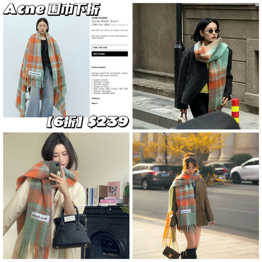 Acne 围巾，新色4折