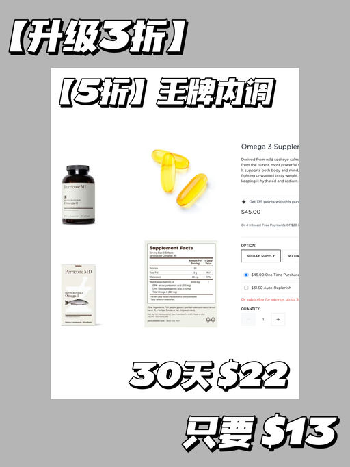 🐟【以油养肤】【3折囤货】