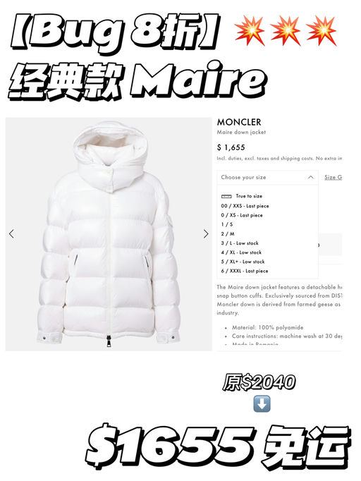 【我的天】Bug 8折