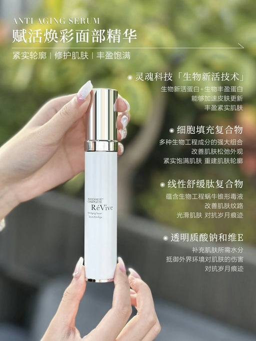 👍【今明两天！】【Revive 合5折】