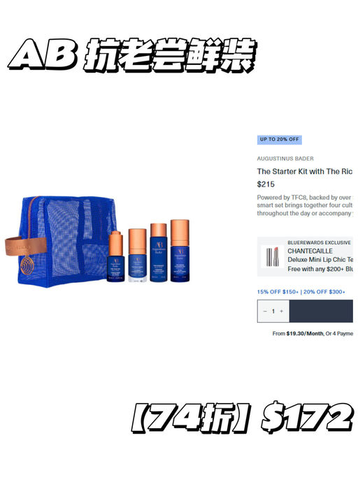 【错过等一年】【Bluemercury 8折】