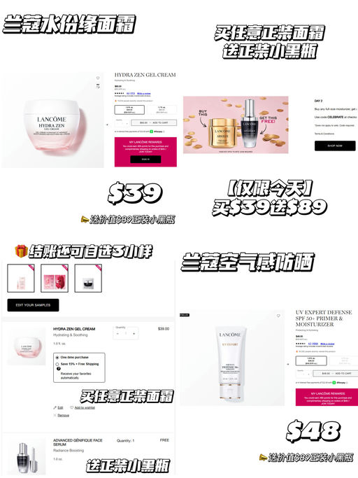 【任意面霜送小黑瓶】【买$39送$89】