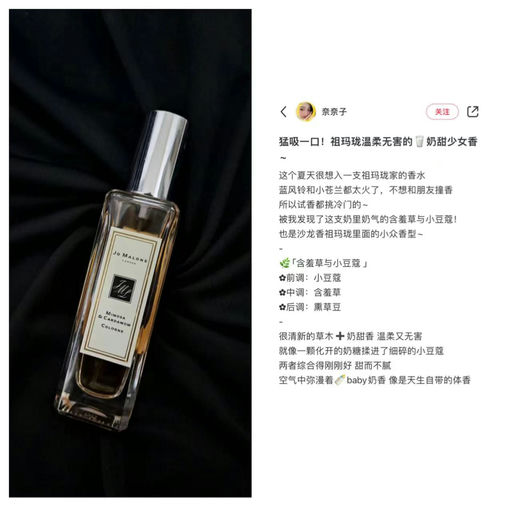 【旅游/尝鲜友好】Jo Malone，$15/支
