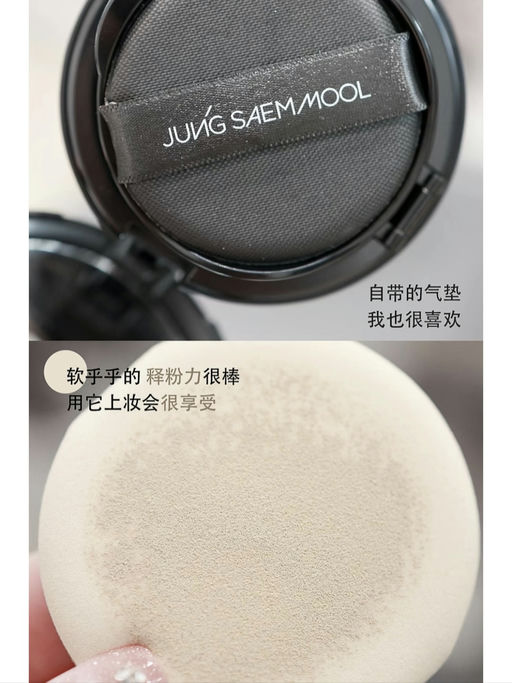 👍【郑瑄茉气垫】【买一得二】