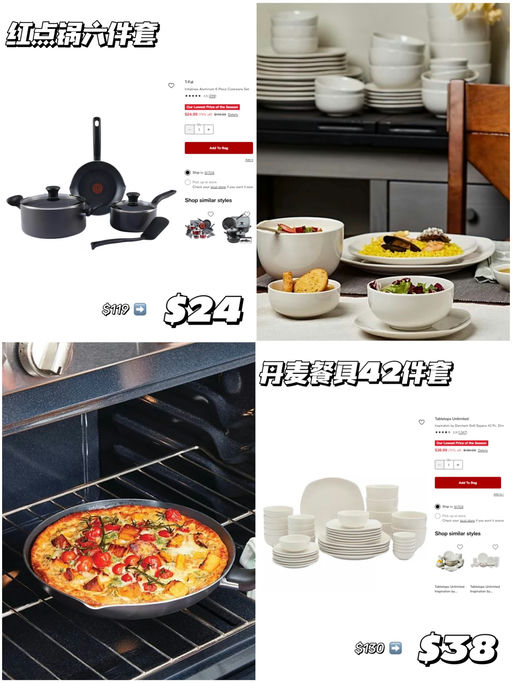 【好久不见好价格】【厨具3折】