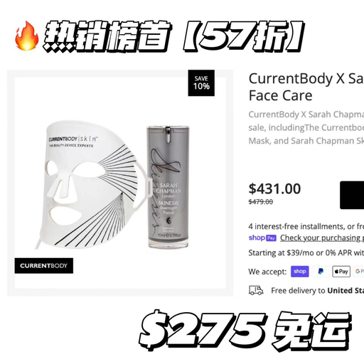 【补货回归！】红光仪热销套装Top 3