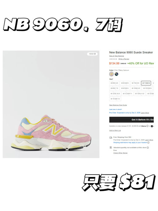 💥【好久不见】【UO 额外6折挖宝】