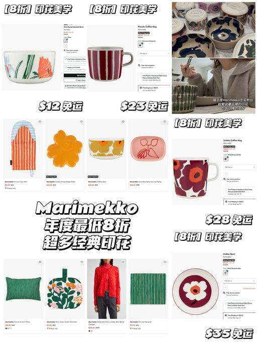 【印花美学】 全线8折