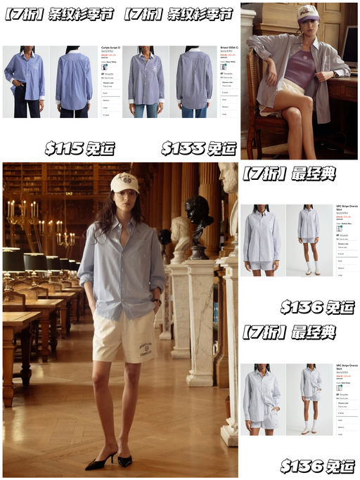 【又到了穿衬衫季节】