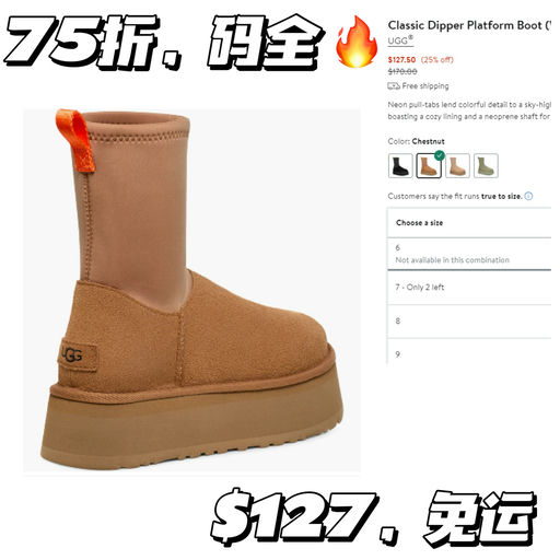 【最火 Dipper】UGG 今年最火的一款 周雨彤/宋妍霏/热巴同款