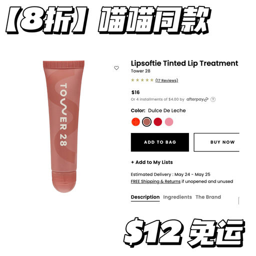 【喵喵推荐】8折，护肤式美妆