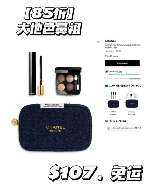 🌺【Chanel 85折】【疑似Bug随时无】