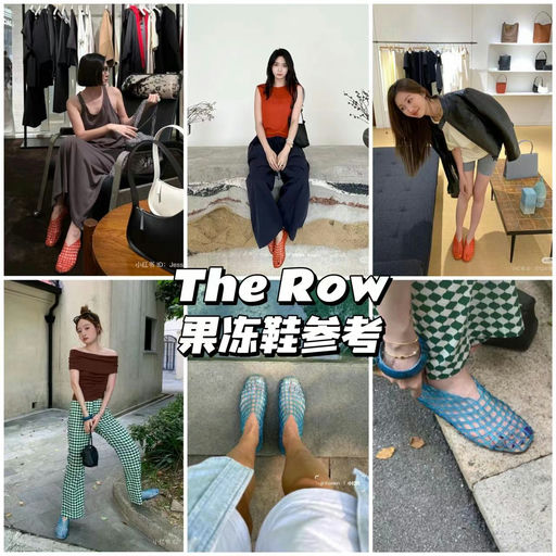 【Bug价】The Row平替