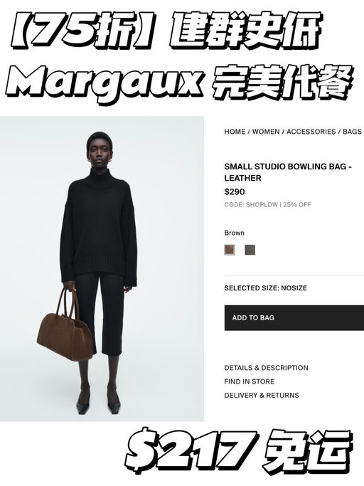 【史低75折】Margaux 代餐
