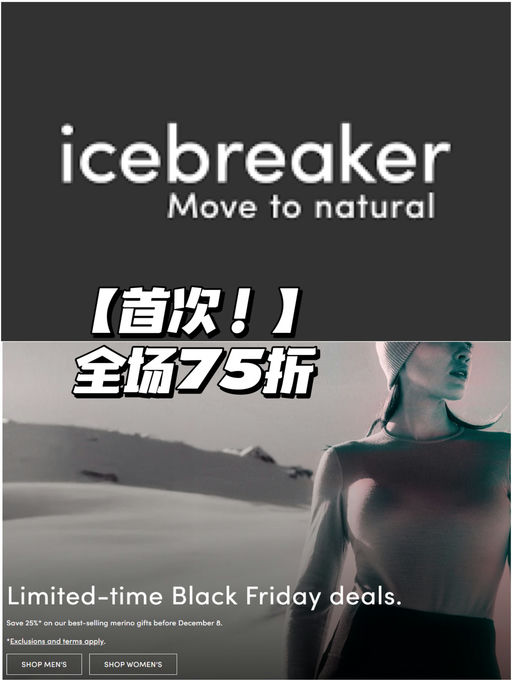 🧸【Icebreaker 外穿合集】【宝藏单品】