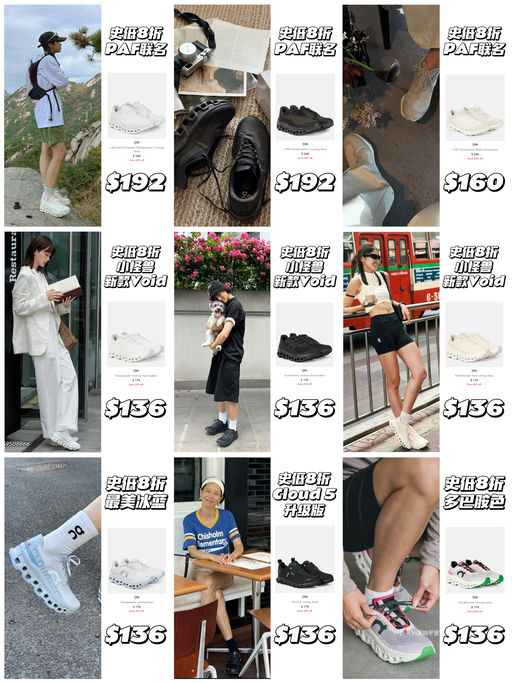 【全线最好8折】新款/联名款都有