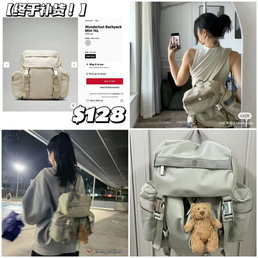 【断货王补货】Lulu  Wunderlust 14L，亚麻色