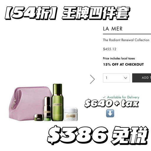 【La Mer 4x折起！】全线都有定优+加车85折，还免tax！