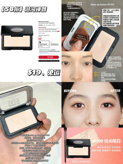 💟【泪沟神器】【$19，免运】