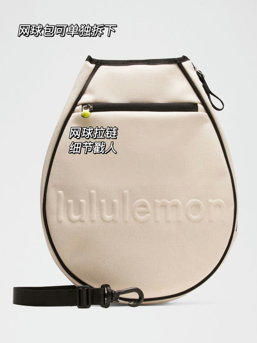 【App提前享】网球包回归