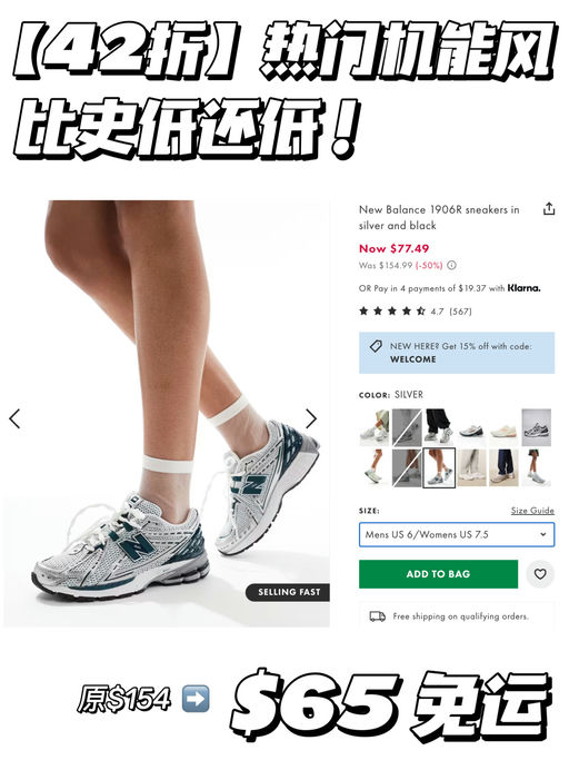 【比史低还低！】42折