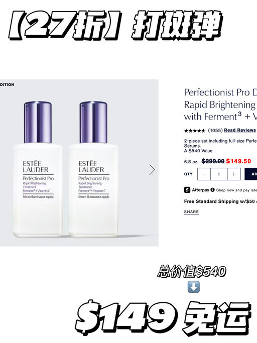 【囤货价】双正装27折起！