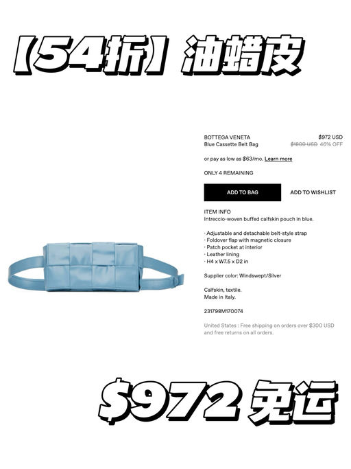 【久违了～】BV合4-5折！