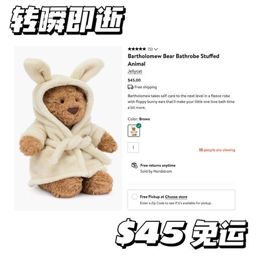 【转瞬即逝】浴袍熊补货～