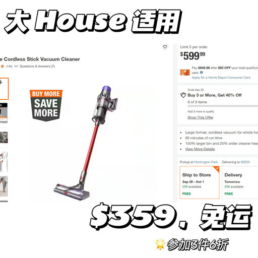 【Dyson 6折！】最新款也参加