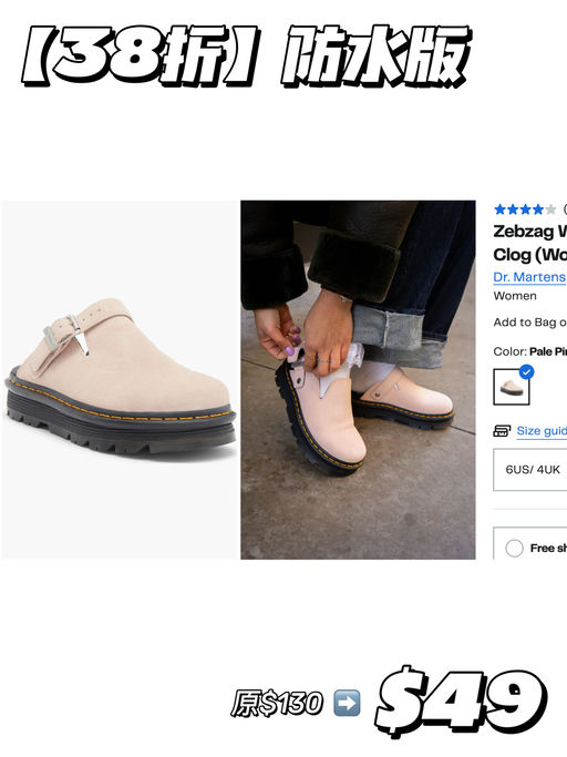 【防水的～】38折