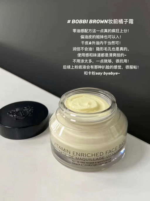 【合45折】橘子面霜+眼霜，$59