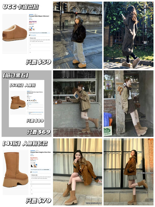 ⛄️【UGG 抄底价再降】【极少黄金码】