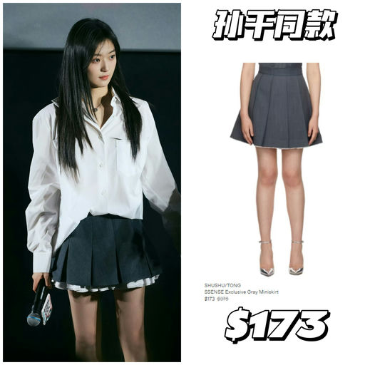 【女团最近穿什么】shushutong，热门款二降