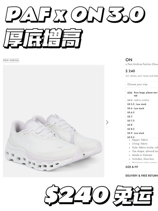 【上架即断码】年度最顶联名