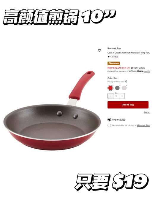 【高颜值不粘锅】【只要 $19】