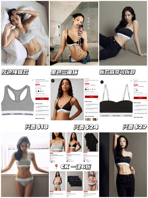 【一日闪促】【Jennie 同款】