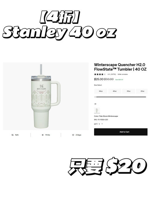 💦【Stanley 4折】【40 oz 巨无霸】
