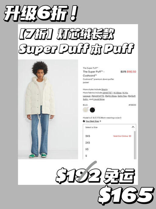 【应季再降！】Super Puff，6折