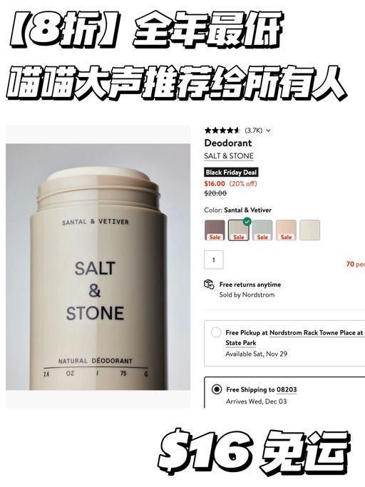 【全年最低折】平价买大牌香