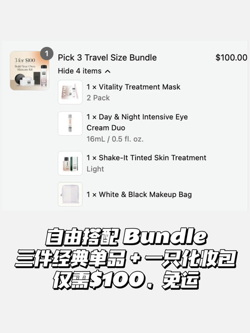 【自由搭配】48折起