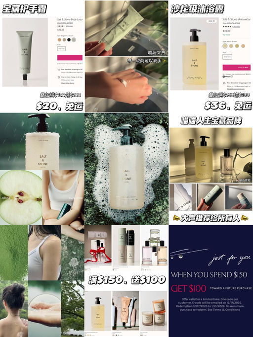 🛁【Salt & Stone 合33折】【超划算史低价】