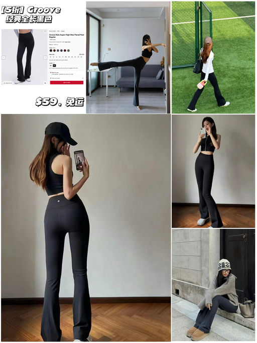 🍋【神裤！黑色！5折！】【Groove 经典全长版】