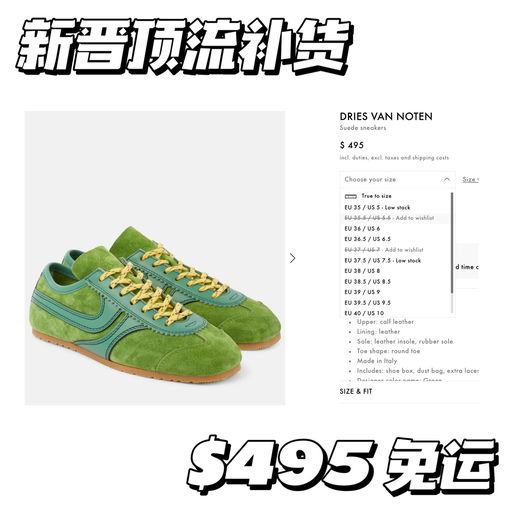 【字少事大】补货即断码