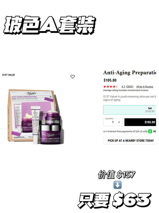 【新增！】Kiehl's 套装，额外6折