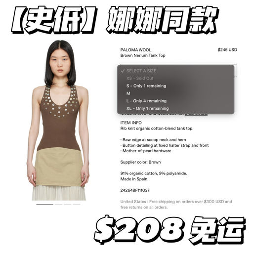 【断货王史低】娜娜同款